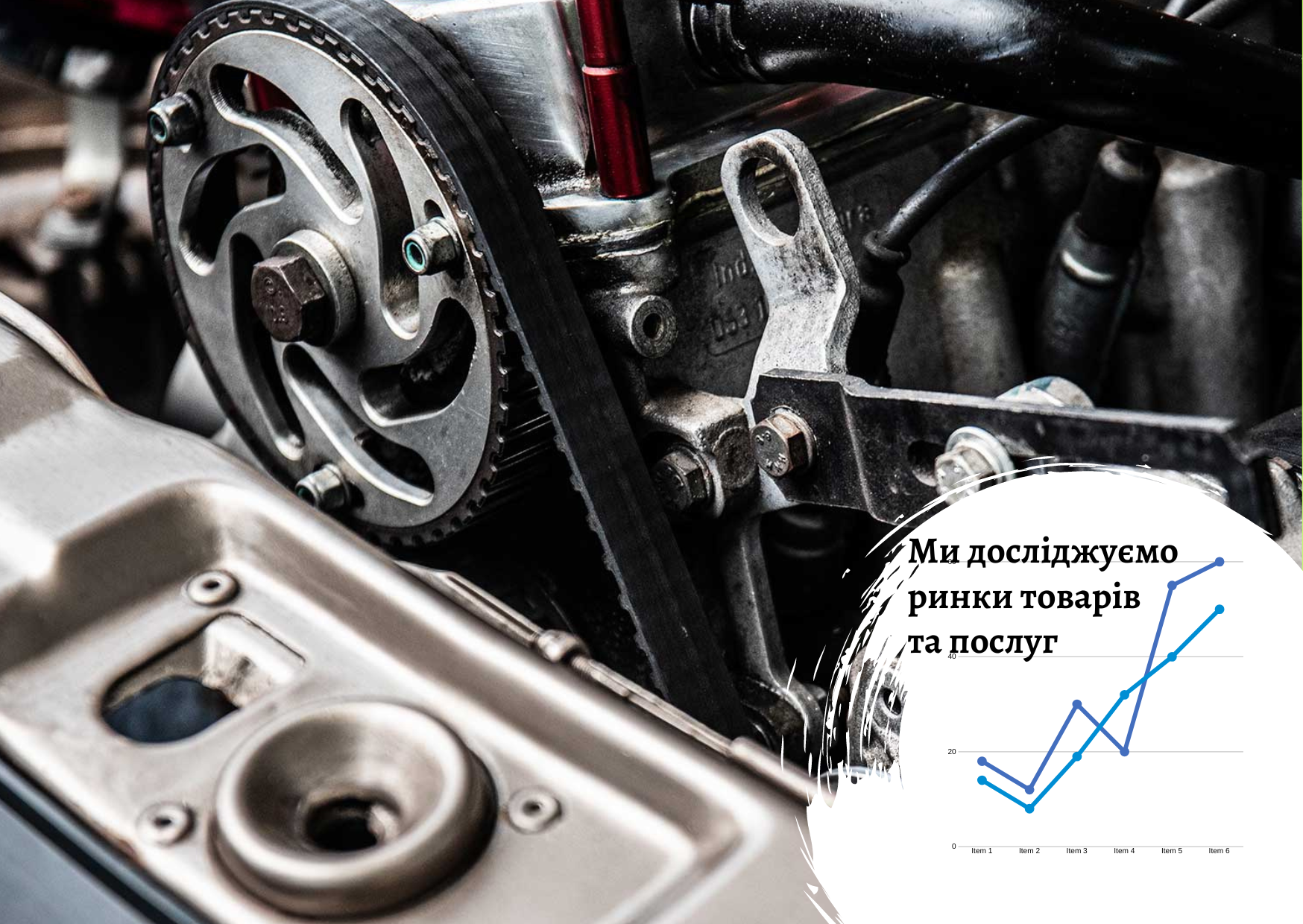 Ukrainian auto parts market: analytical report